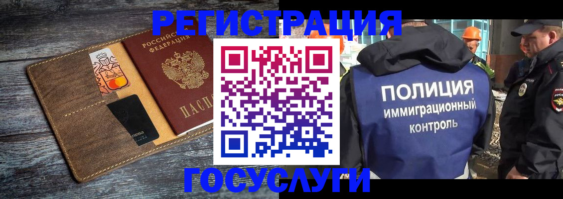 прописка для работы в Дальнегорске