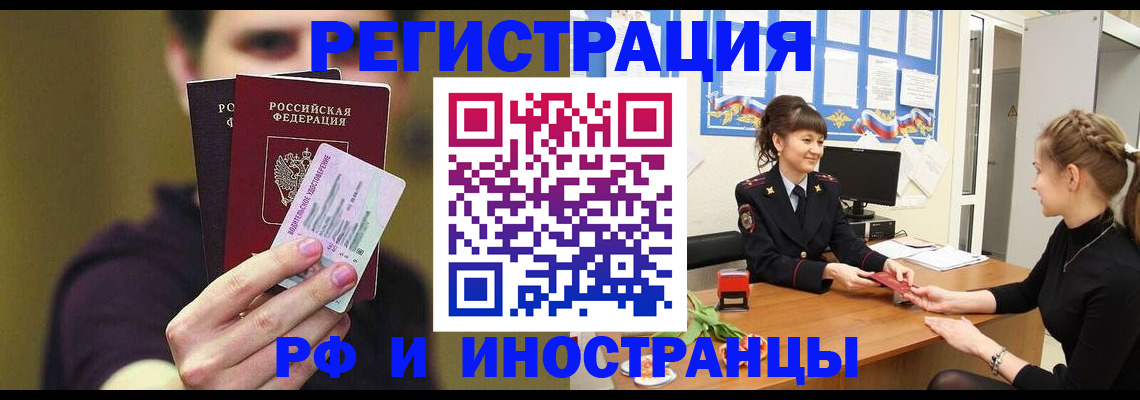 временная регистрация недорого в Дальнегорске