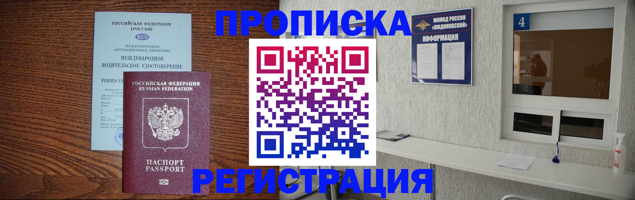 временная регистрация гарантия в Дальнегорске